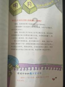 《幻兽帕鲁》塔主bug介绍